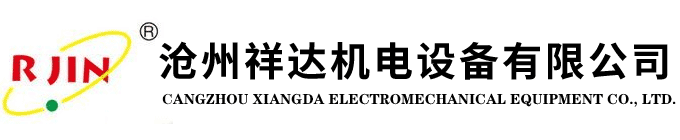 集電環(huán)|異型集電環(huán)-選滄州祥達(dá)機(jī)電20年集電環(huán)生產(chǎn)廠家